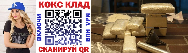 COCAIN 99%  мега ссылки  Юрюзань  даркнет сайт 