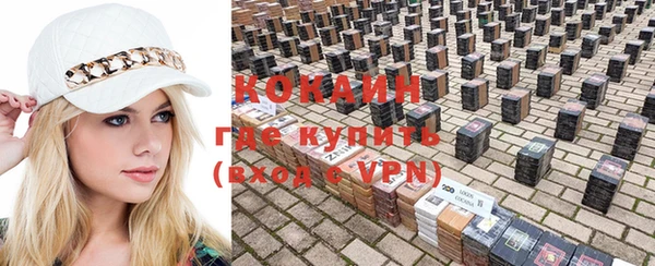 мяу мяу кристалл Володарск