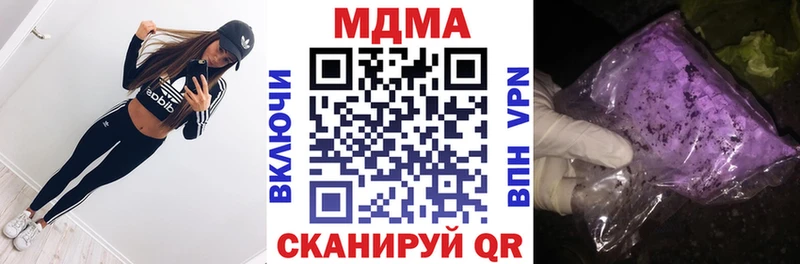 закладка Юрюзань MDMA кристаллы