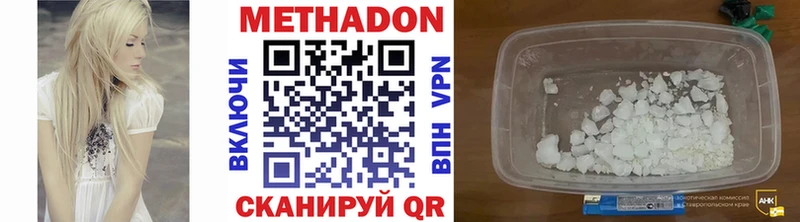 МЕТАДОН VHQ  Юрюзань 